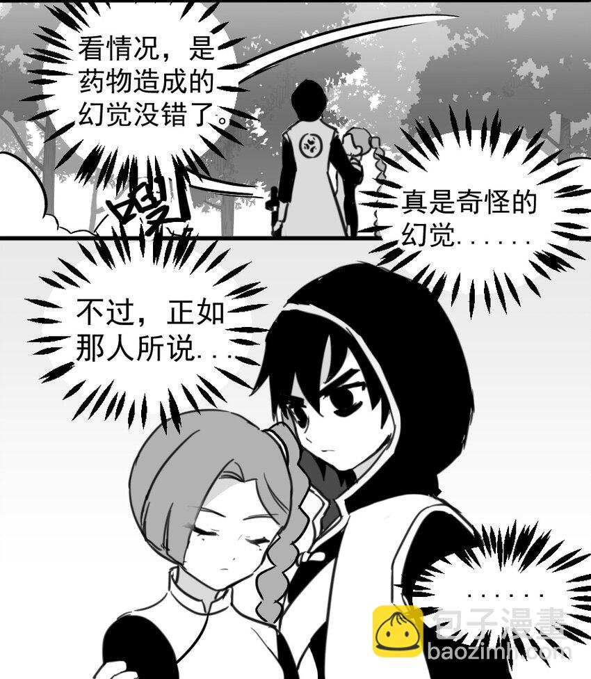 伍六七：黑白雙龍 - 同人展示 第五期(2/2) - 4