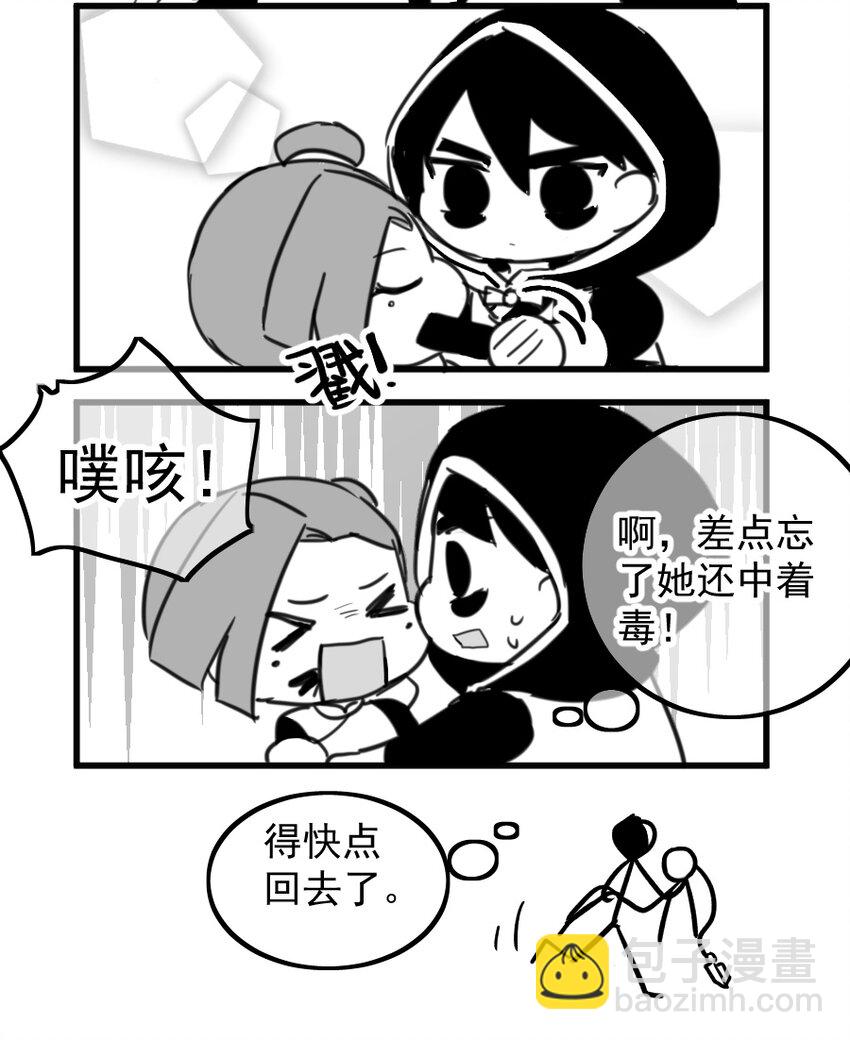 伍六七：黑白雙龍 - 同人展示 第五期(2/2) - 5