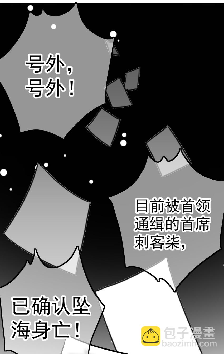 伍六七：黑白雙龍 - 同人展示 第五期(2/2) - 6