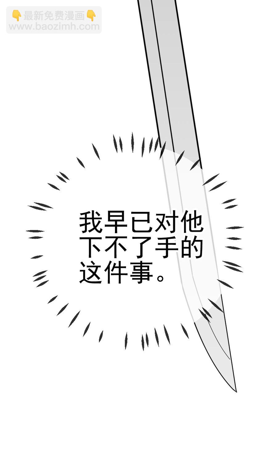 伍六七：黑白雙龍 - 同人展示 第五期(2/2) - 3