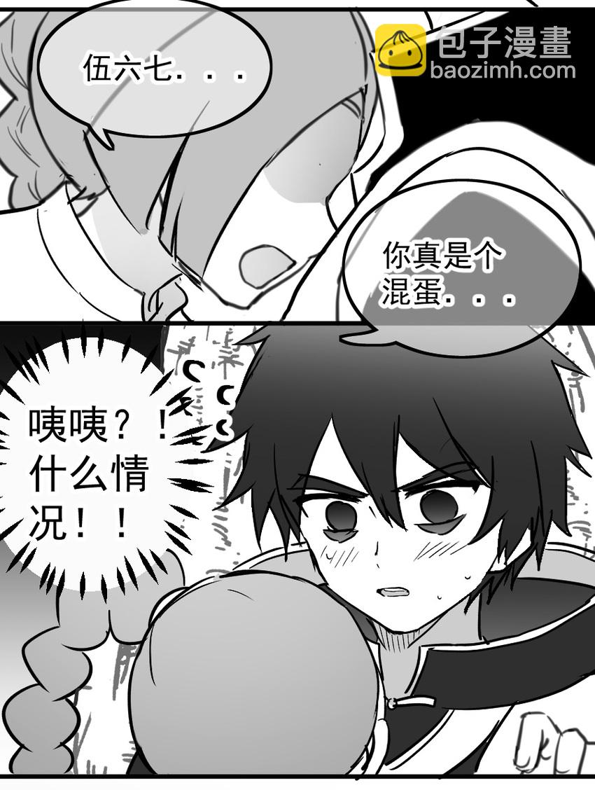 伍六七：黑白雙龍 - 同人展示 第五期(2/2) - 5