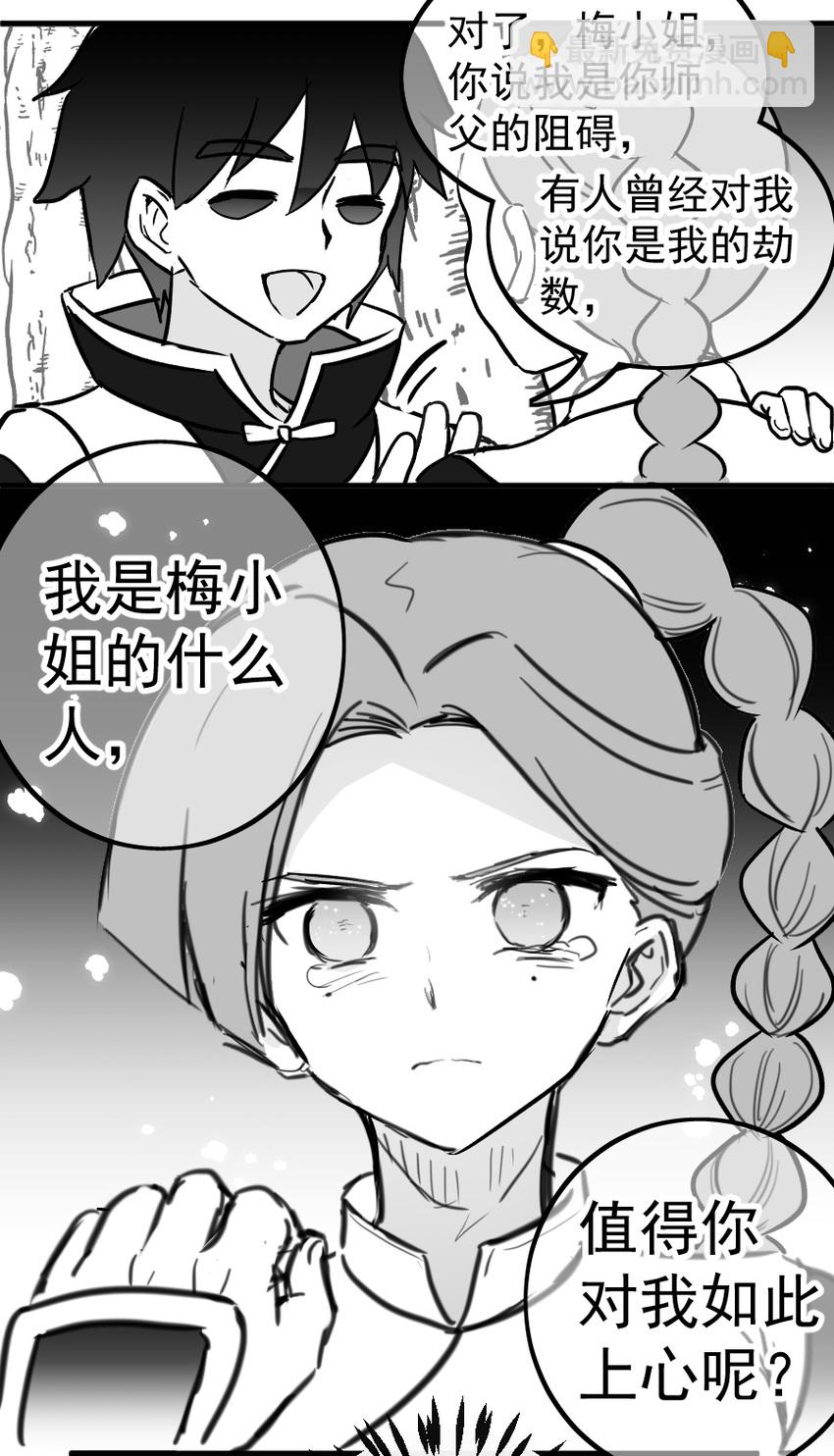 伍六七：黑白雙龍 - 同人展示 第五期(2/2) - 2