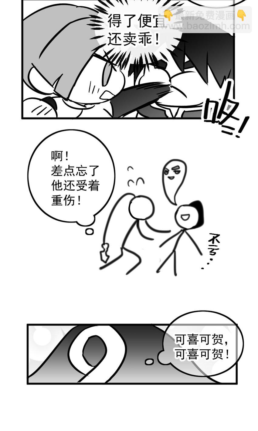 伍六七：黑白雙龍 - 同人展示 第五期(2/2) - 3