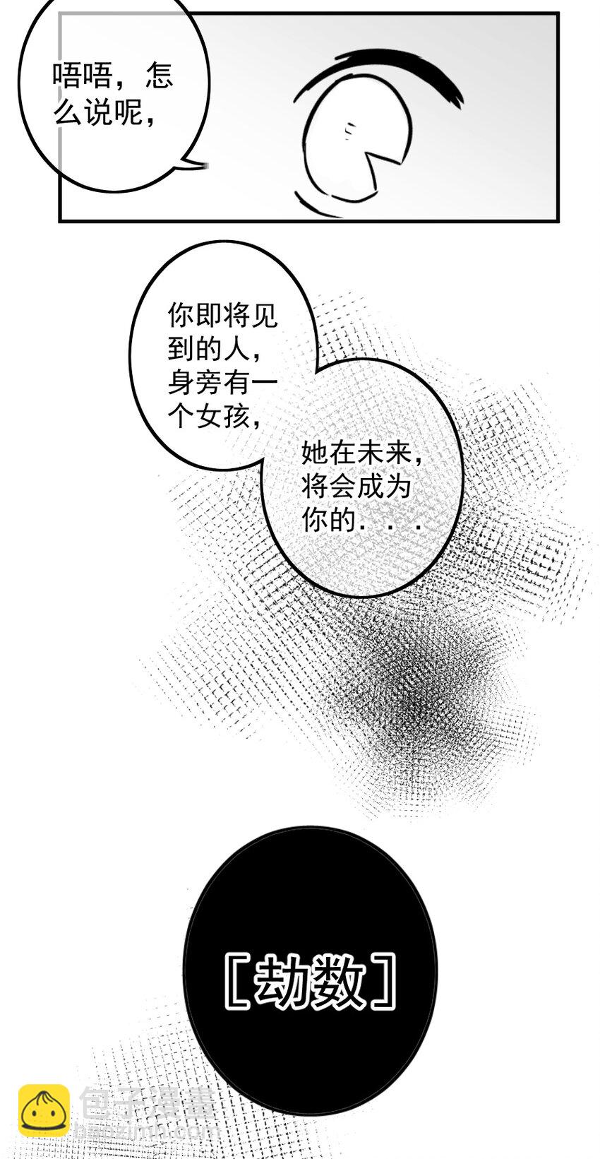 伍六七：黑白雙龍 - 同人展示 第五期(1/2) - 1