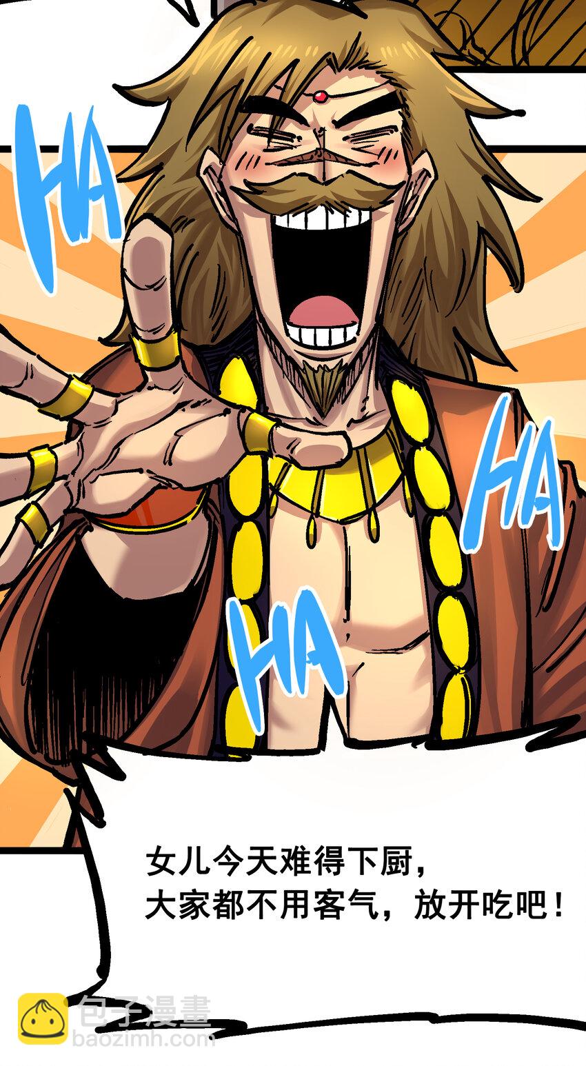 伍六七：黑白雙龍 - 7-002 誤會 - 5