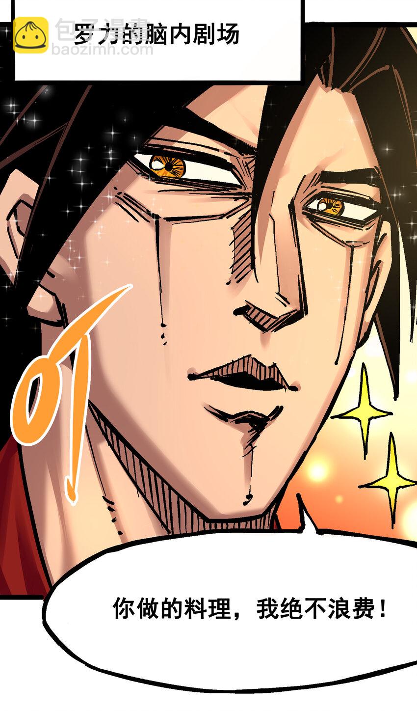 伍六七：黑白雙龍 - 7-002 誤會 - 2