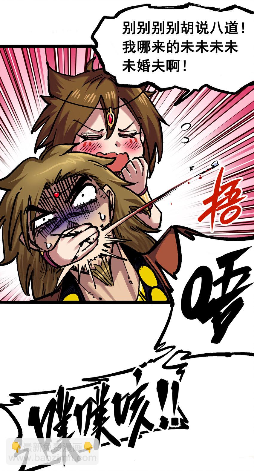 伍六七：黑白雙龍 - 7-002 誤會 - 5