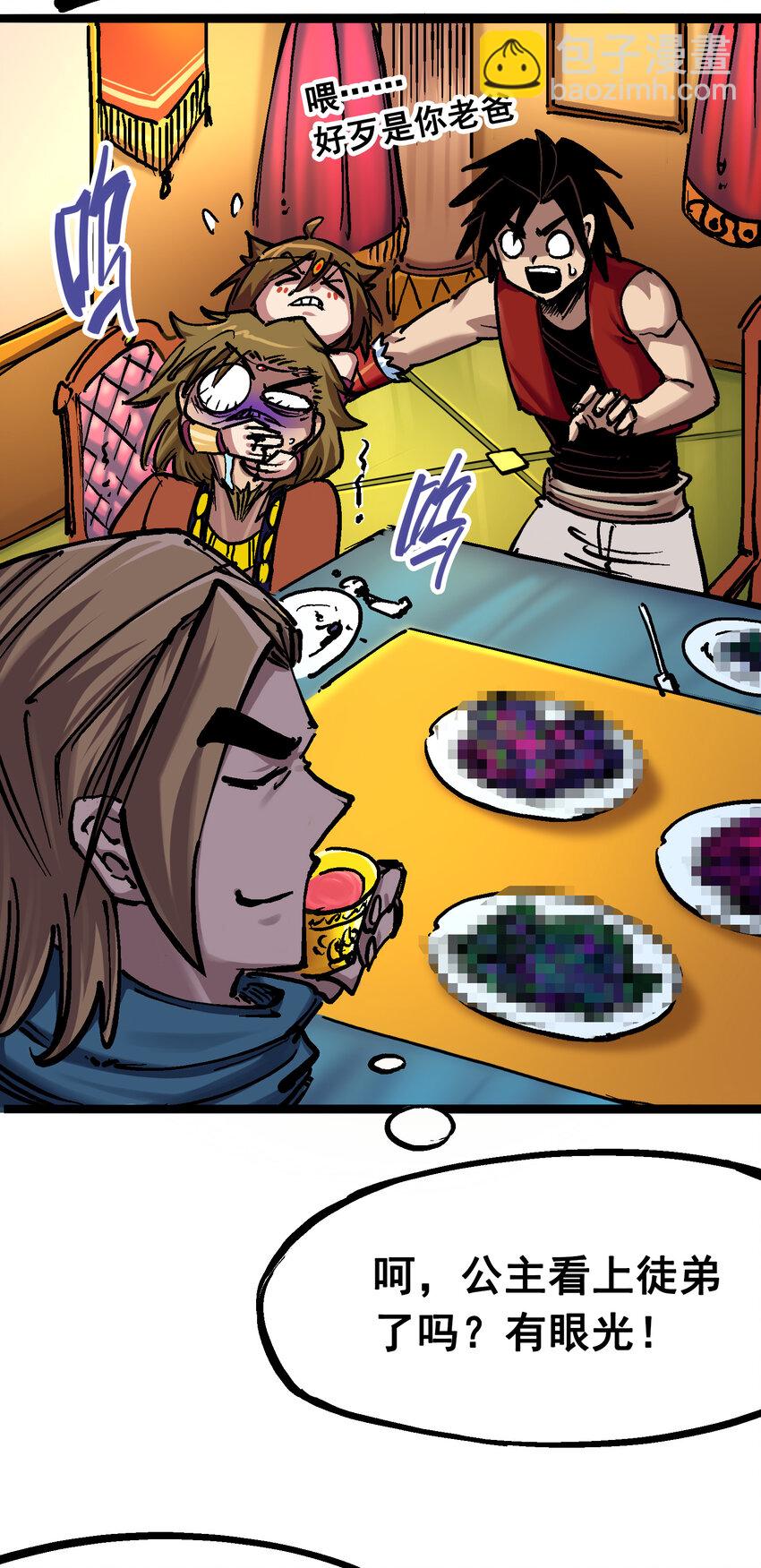 伍六七：黑白雙龍 - 7-002 誤會 - 6