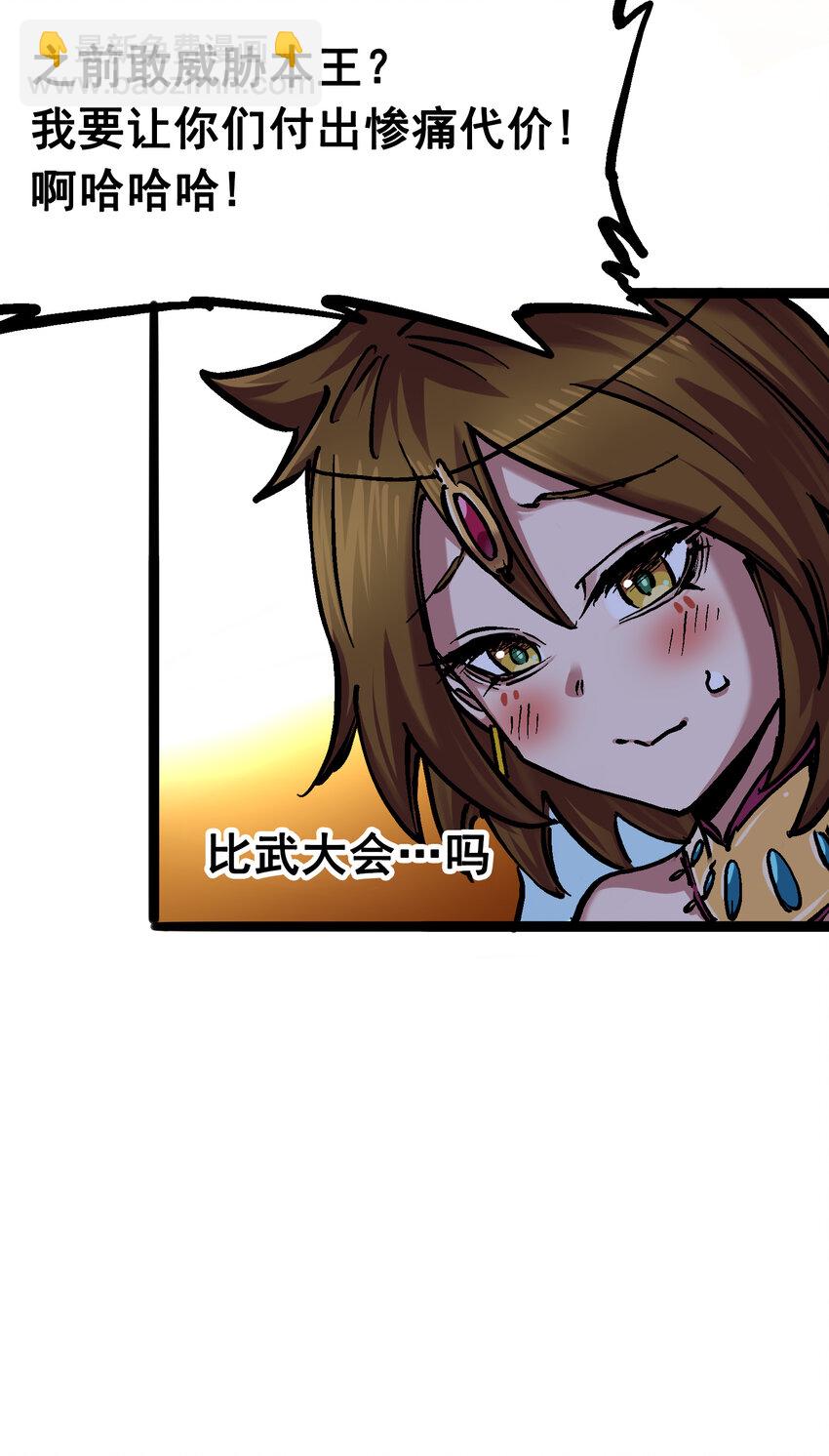 伍六七：黑白雙龍 - 7-002 誤會 - 6