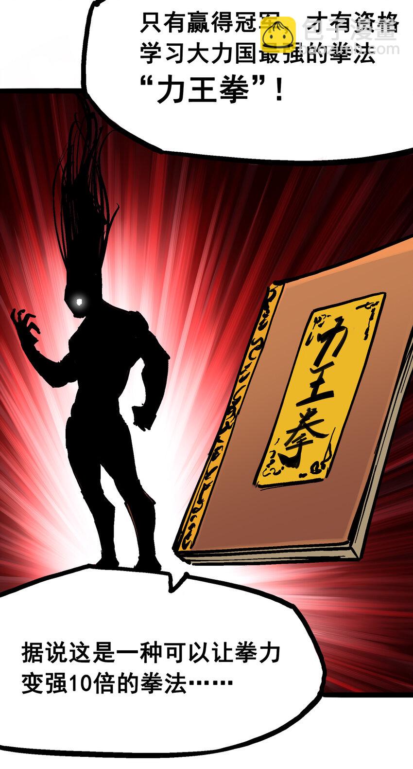 伍六七：黑白雙龍 - 7-002 誤會 - 3