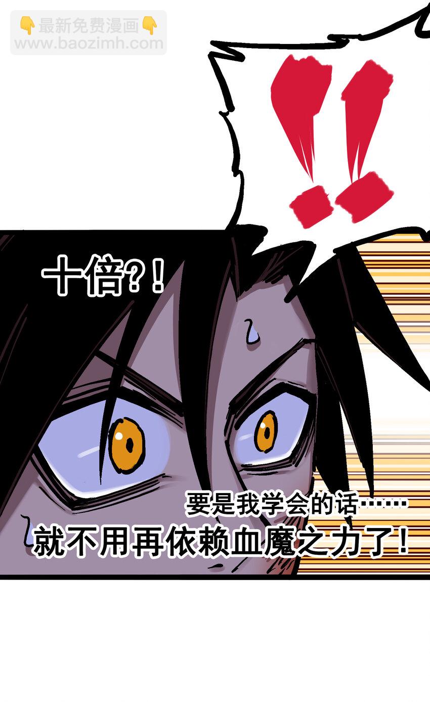 伍六七：黑白雙龍 - 7-002 誤會 - 4