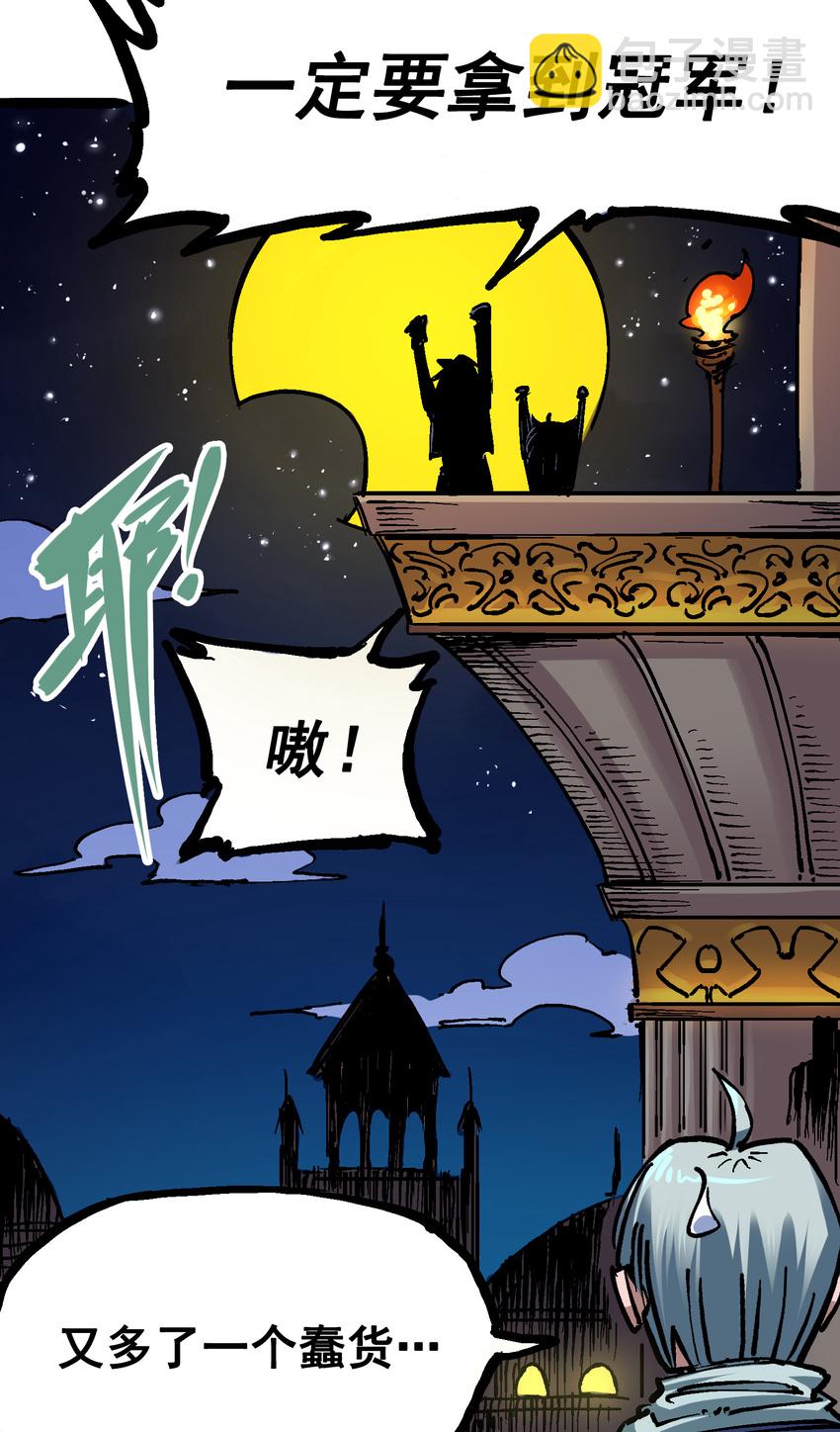 伍六七：黑白雙龍 - 7-002 誤會 - 2