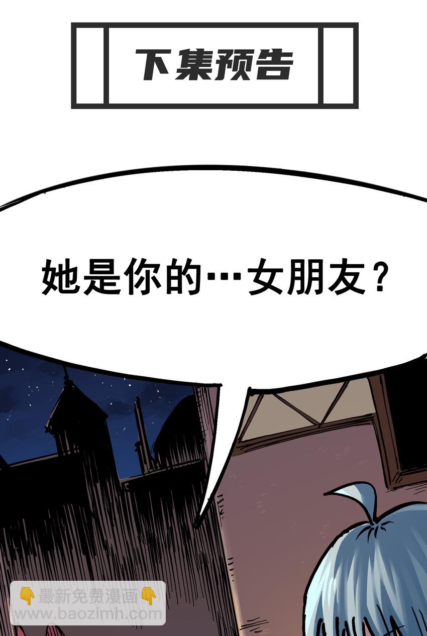 伍六七：黑白雙龍 - 7-002 誤會 - 4