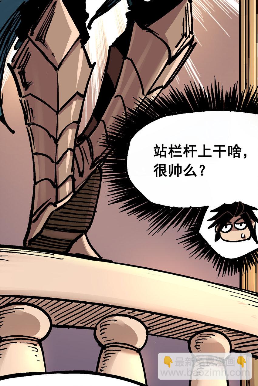 伍六七：黑白雙龍 - 7-002 誤會 - 2