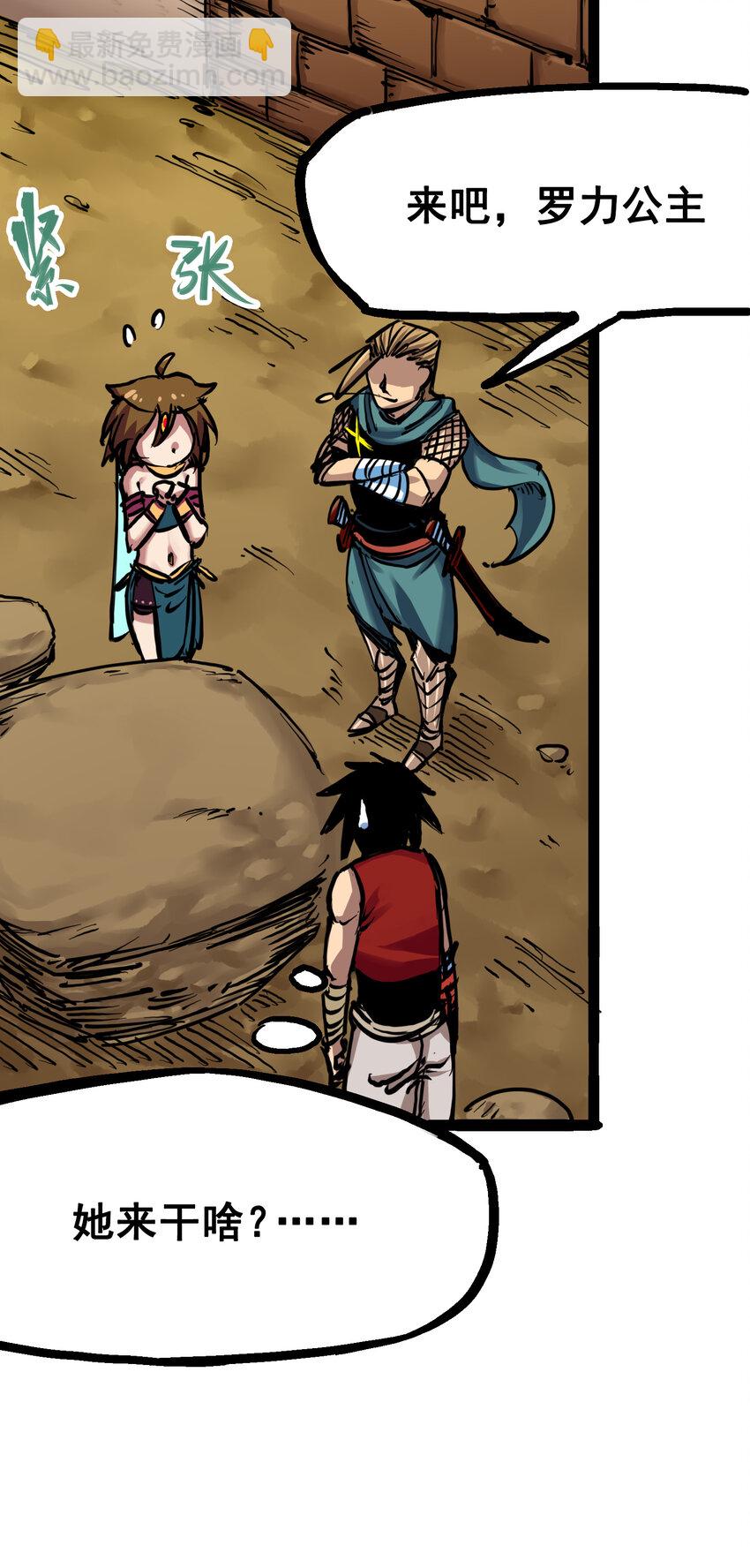 伍六七：黑白雙龍 - 7-004 各自前進 - 3