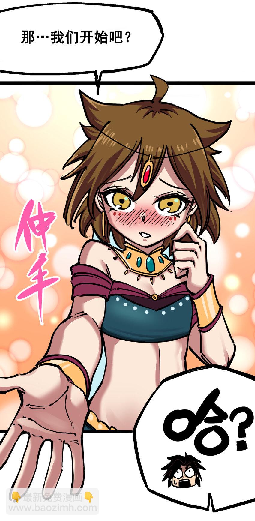 伍六七：黑白雙龍 - 7-004 各自前進 - 4