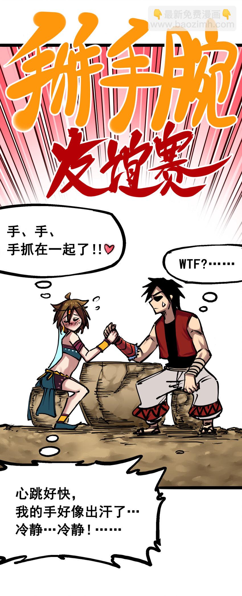 伍六七：黑白雙龍 - 7-004 各自前進 - 5