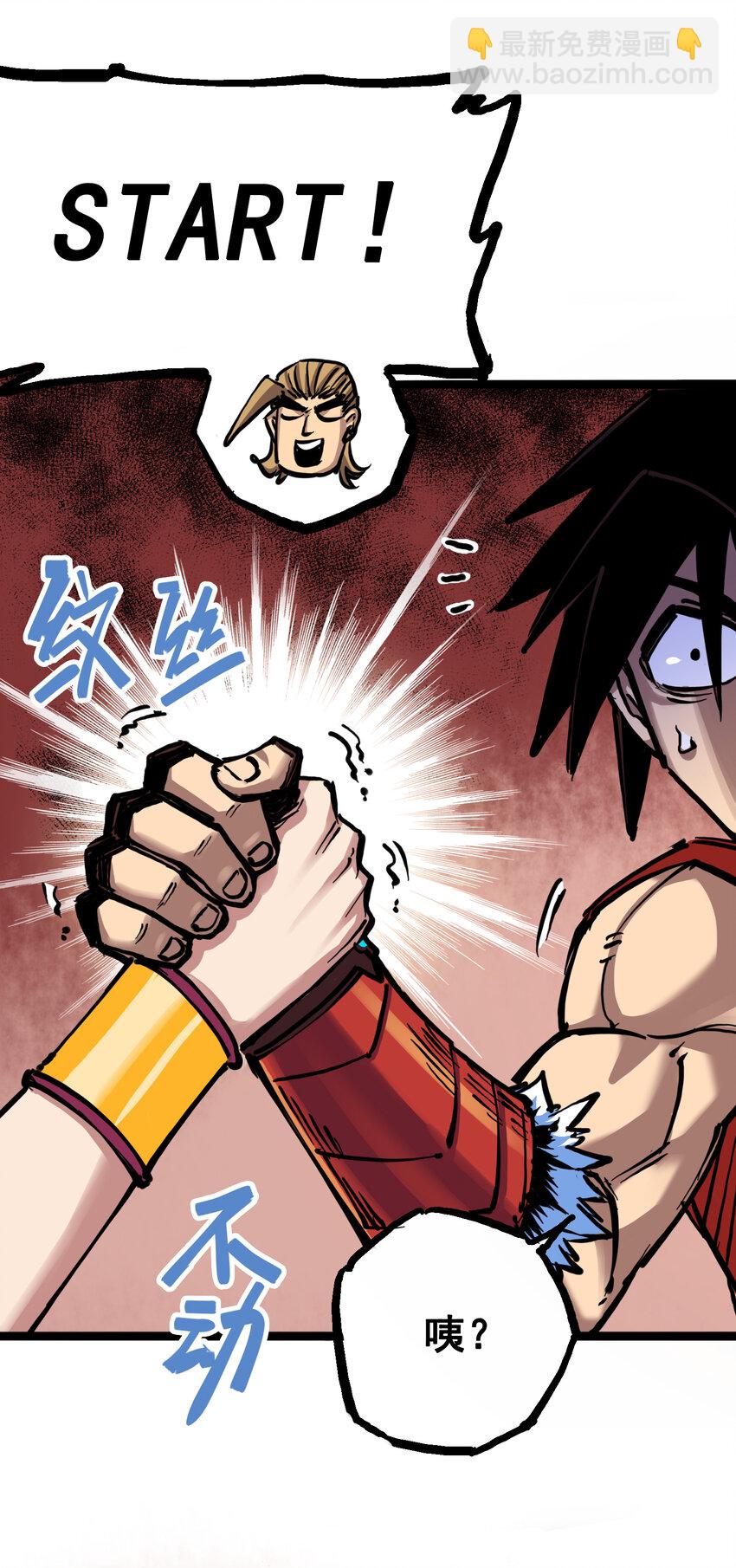 伍六七：黑白雙龍 - 7-004 各自前進 - 6