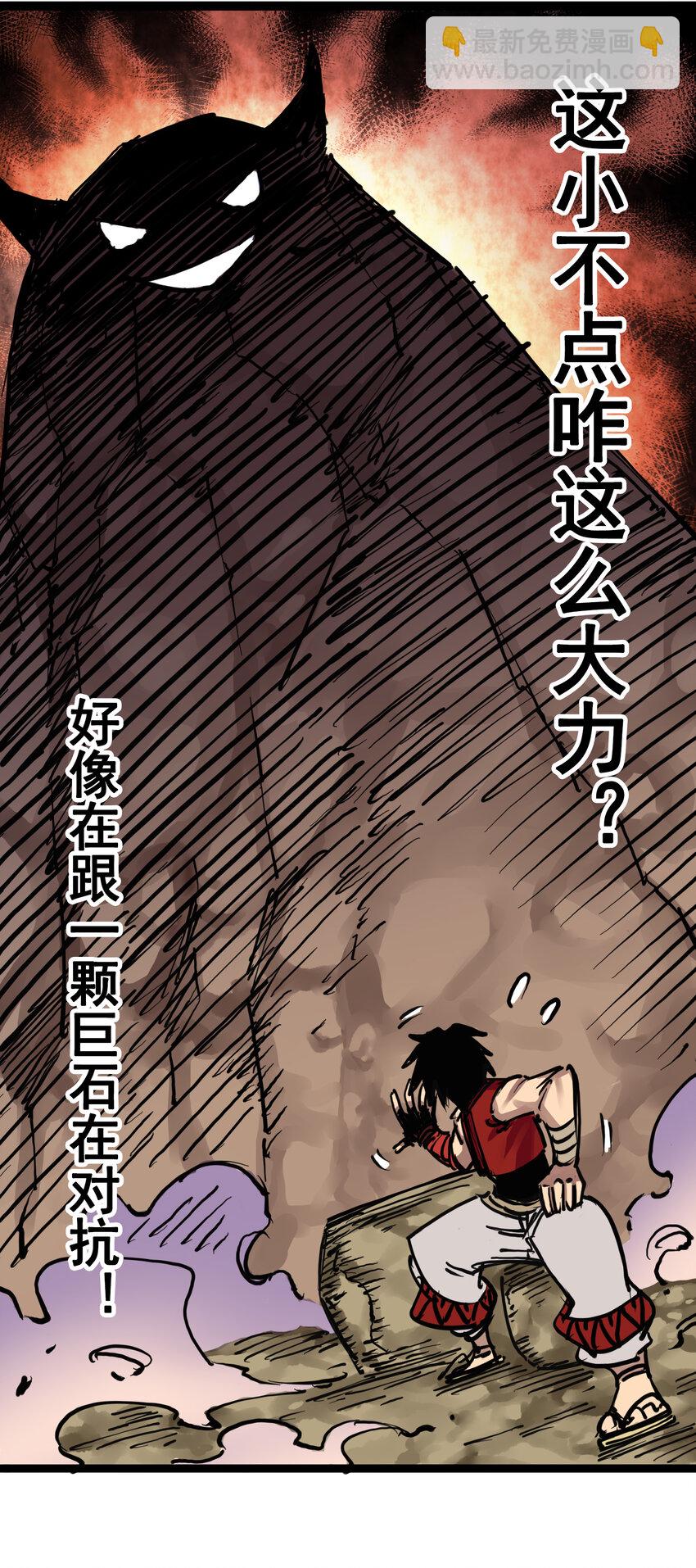 伍六七：黑白雙龍 - 7-004 各自前進 - 7