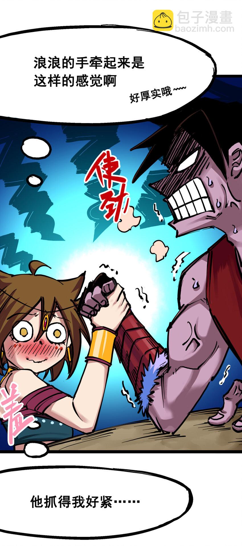 伍六七：黑白雙龍 - 7-004 各自前進 - 1