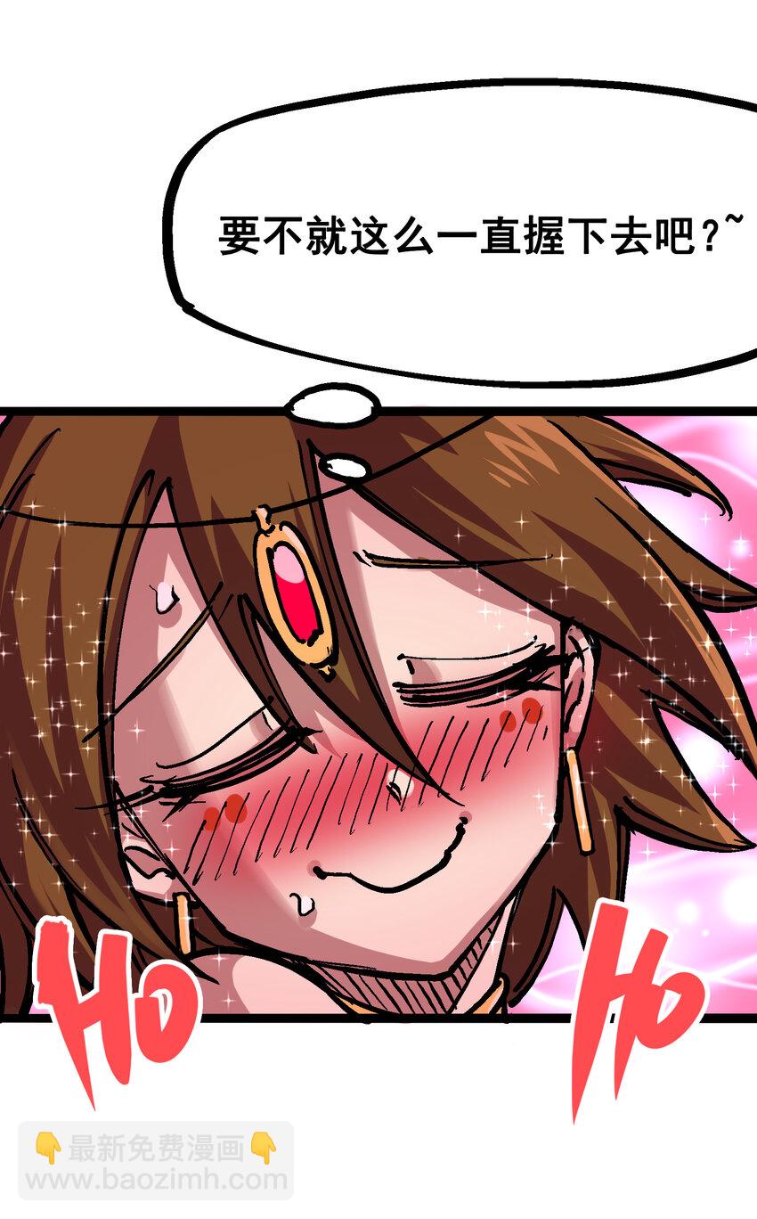 伍六七：黑白雙龍 - 7-004 各自前進 - 2