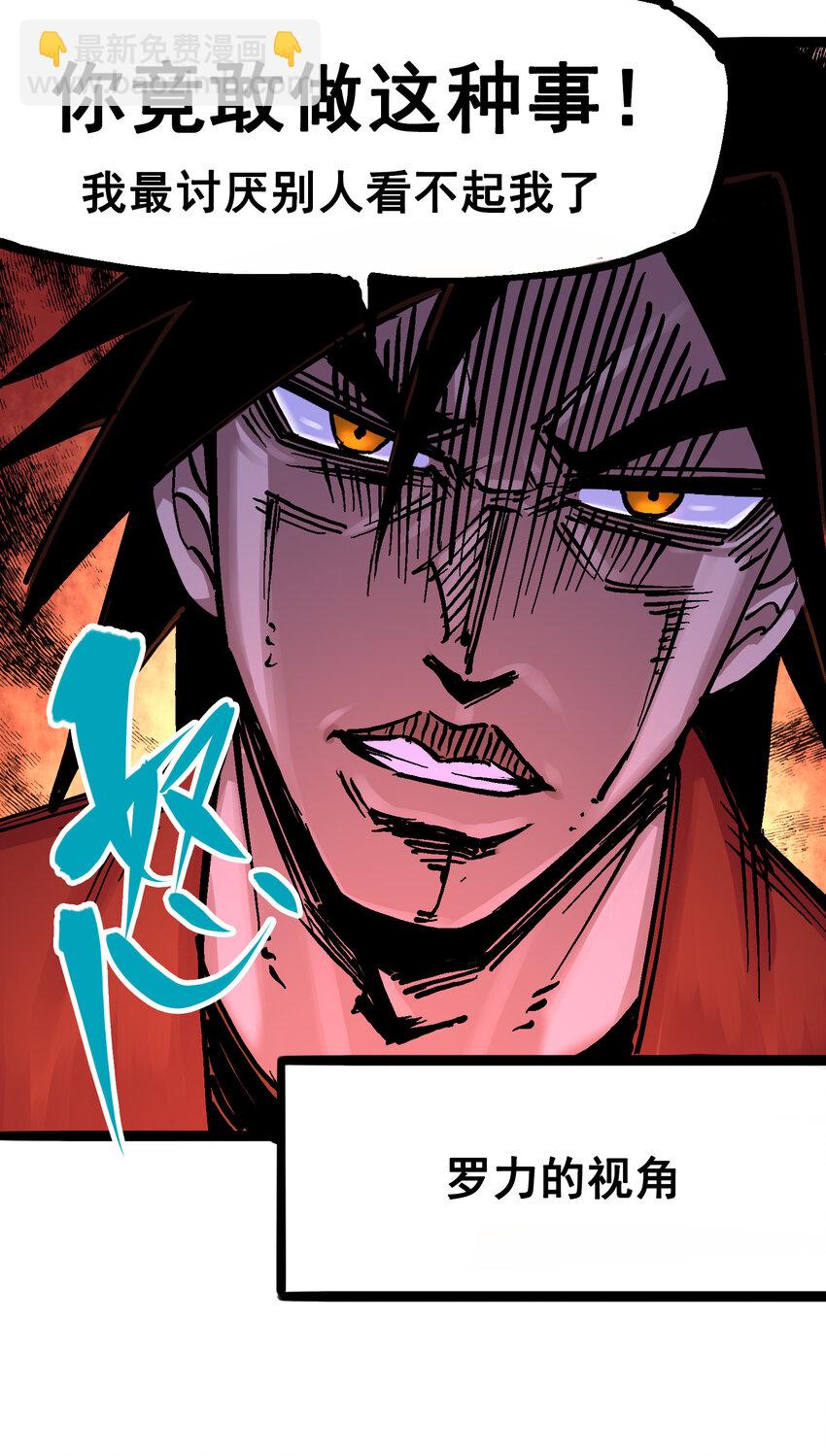 伍六七：黑白雙龍 - 7-004 各自前進 - 4