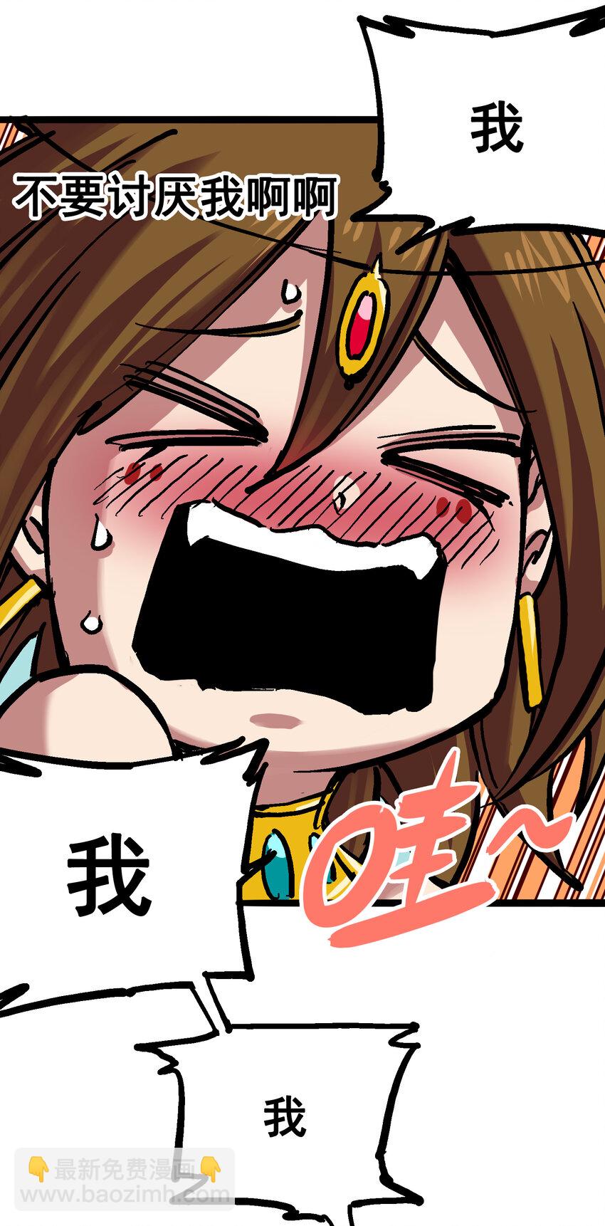 伍六七：黑白雙龍 - 7-004 各自前進 - 5