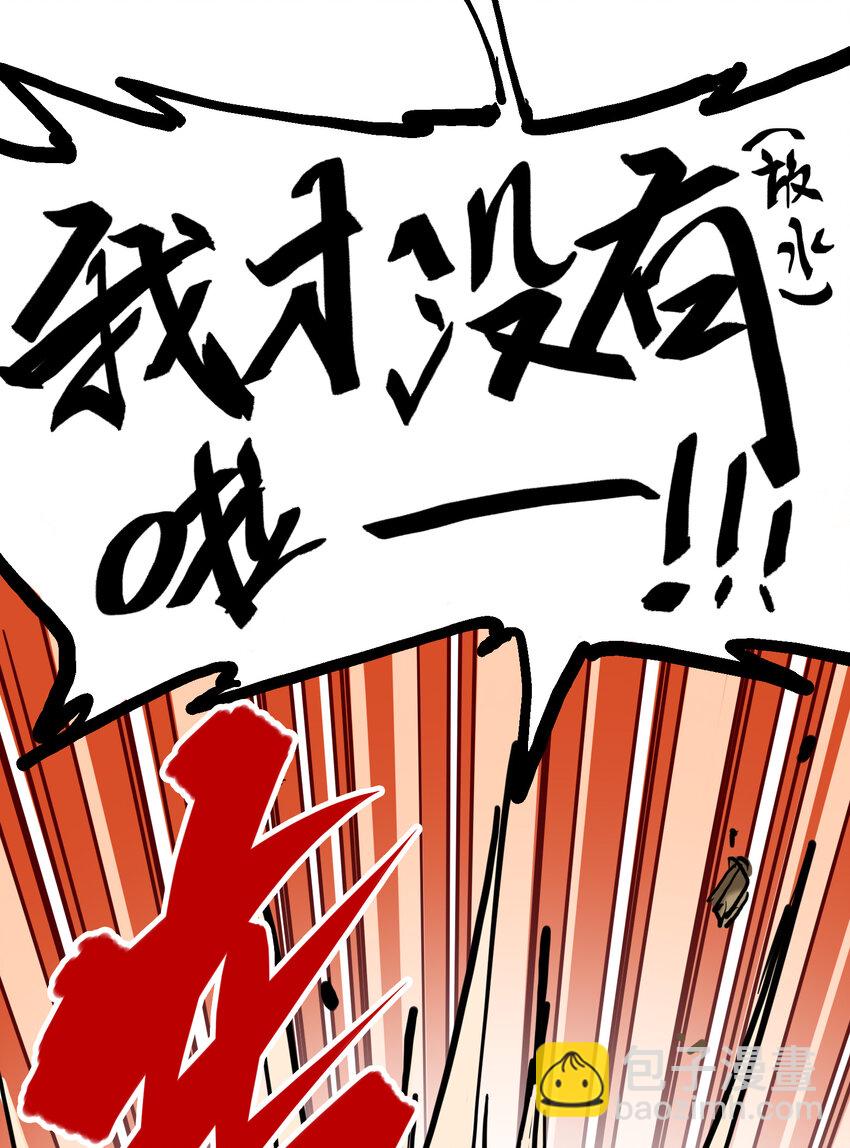 伍六七：黑白雙龍 - 7-004 各自前進 - 6