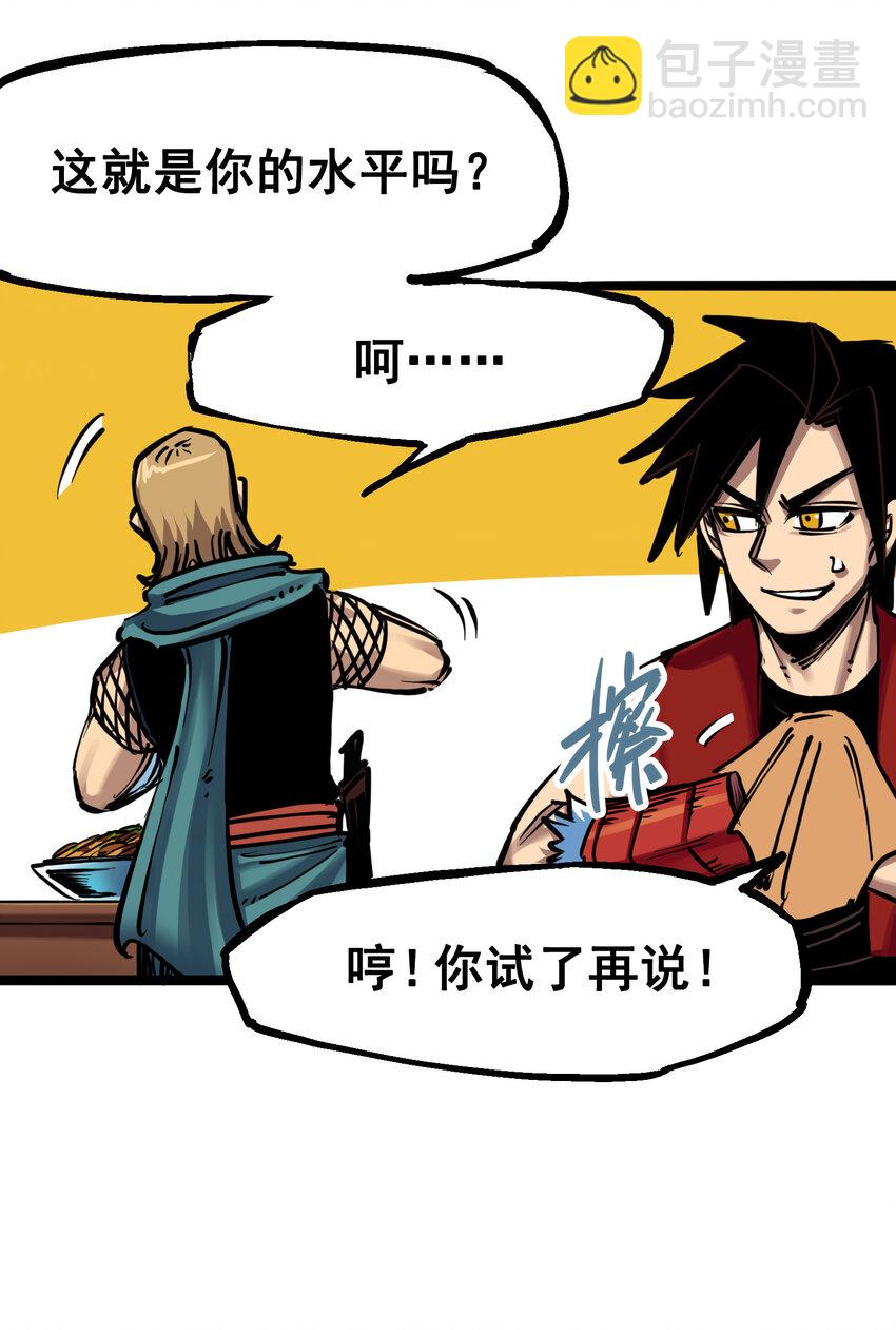 伍六七：黑白雙龍 - 7-004 各自前進 - 3