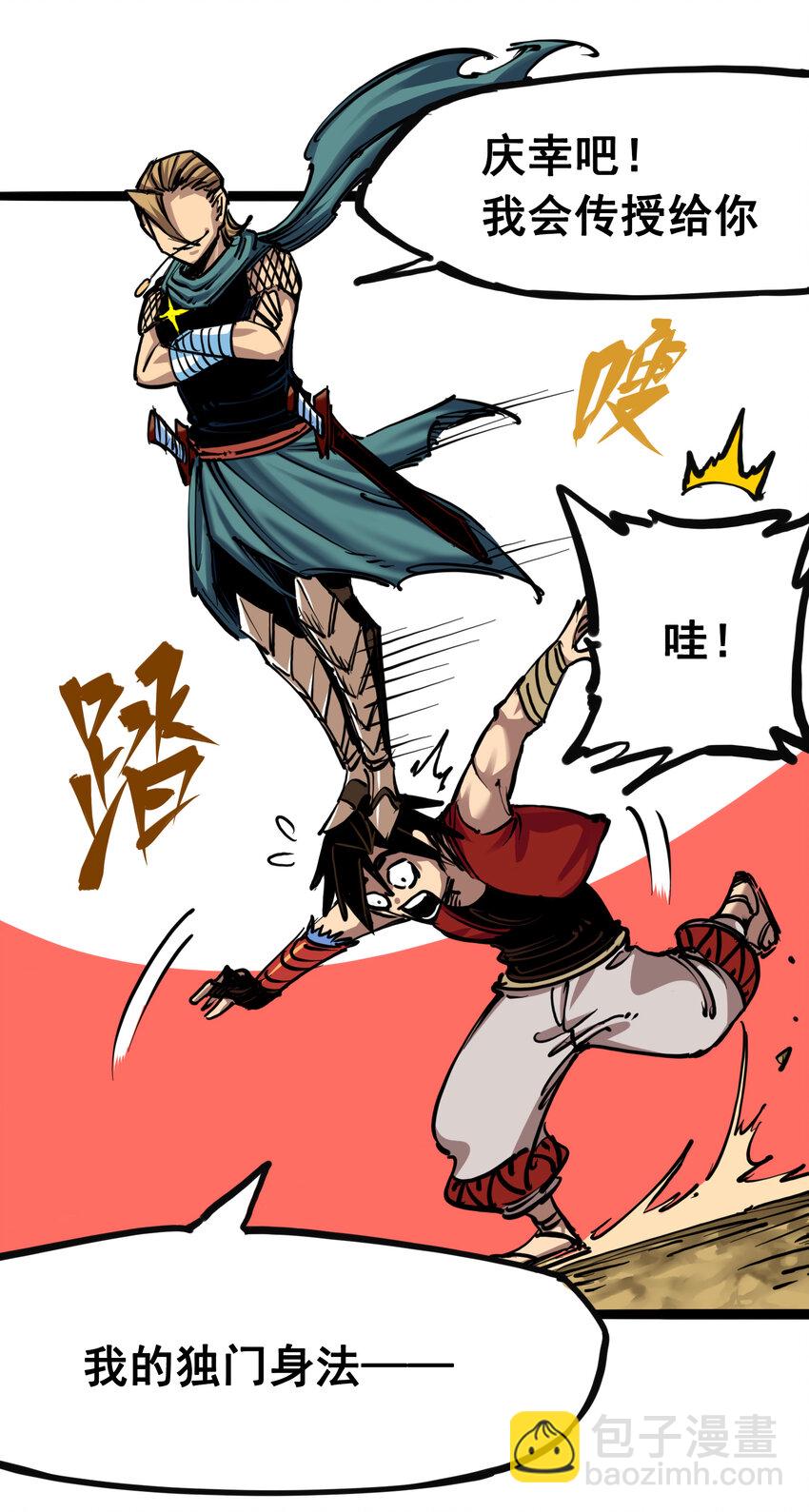 伍六七：黑白雙龍 - 7-004 各自前進 - 2