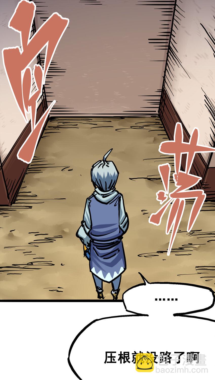 伍六七：黑白雙龍 - 7-004 各自前進 - 5