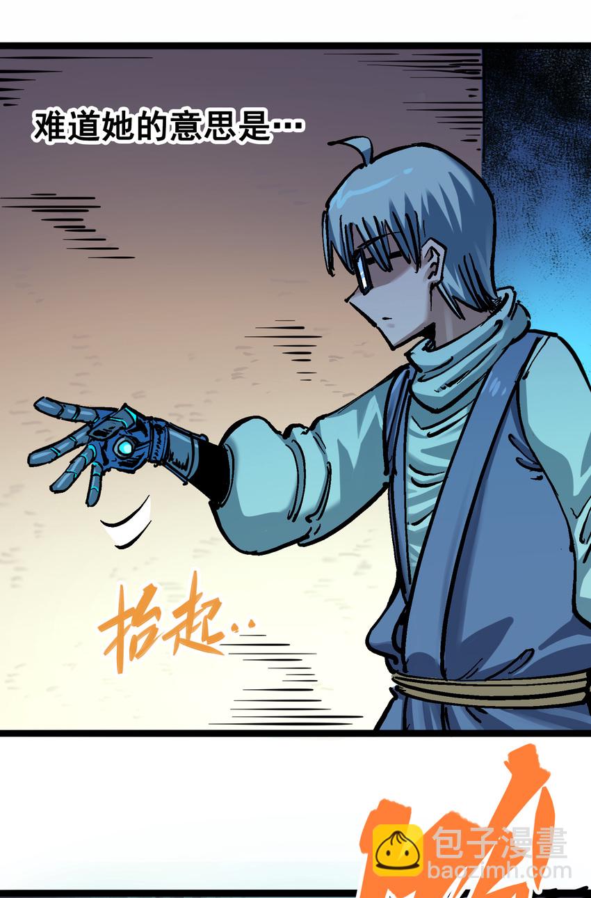 伍六七：黑白雙龍 - 7-004 各自前進 - 2