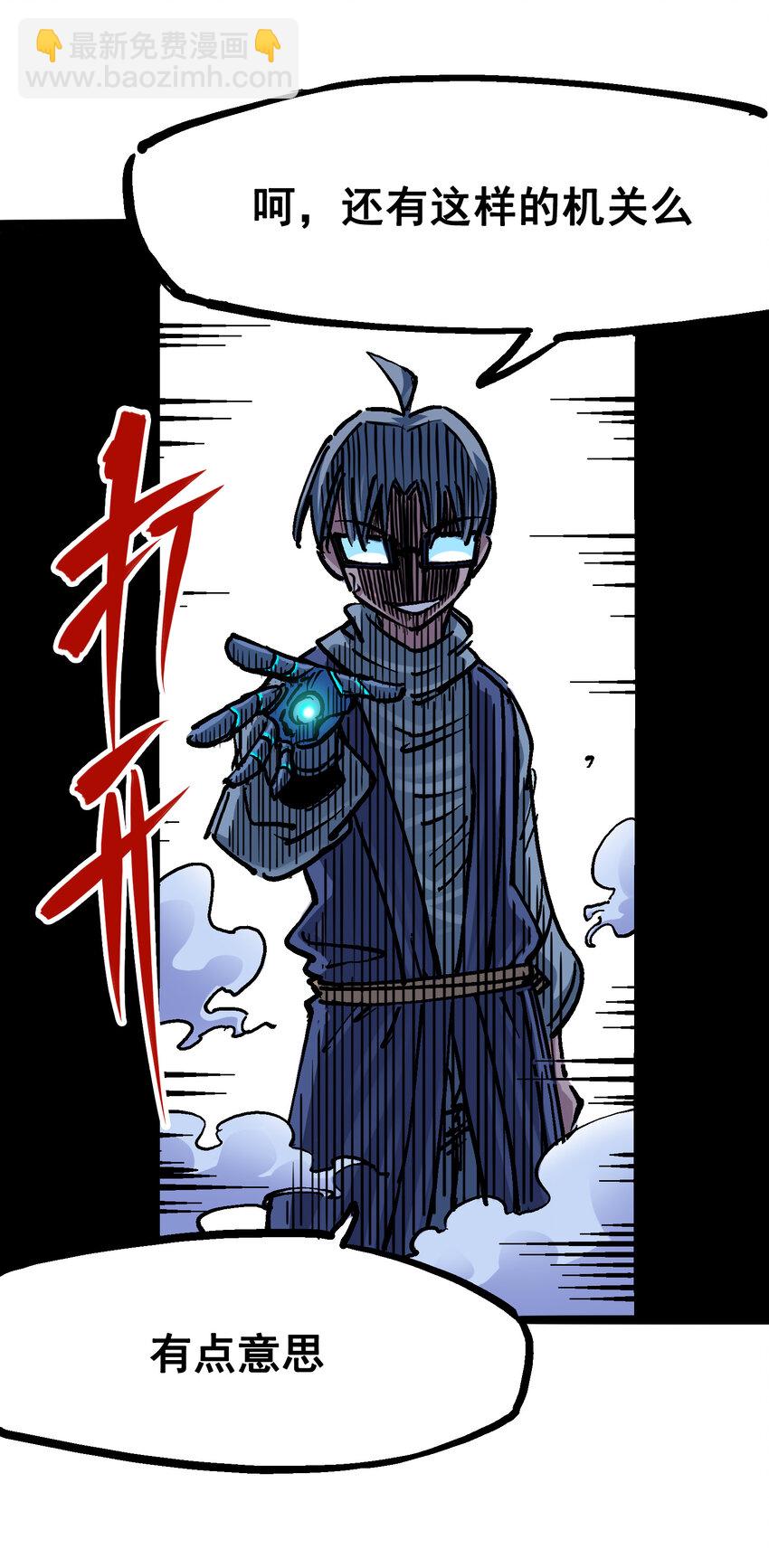 伍六七：黑白雙龍 - 7-004 各自前進 - 4