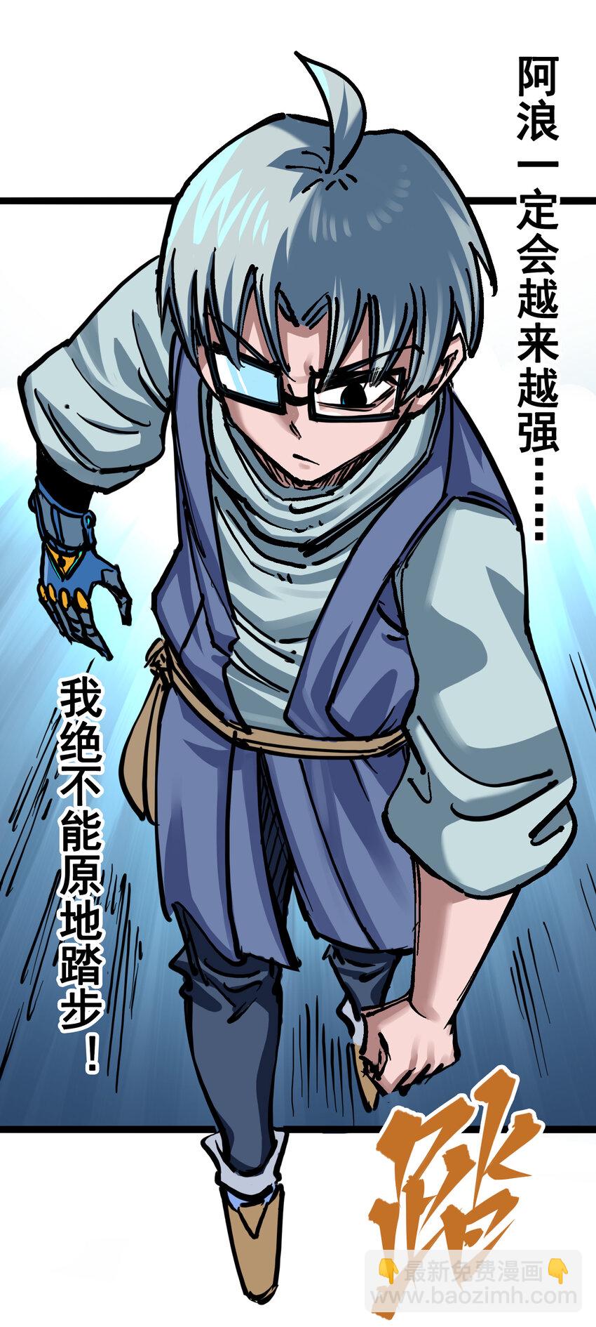 伍六七：黑白雙龍 - 7-004 各自前進 - 6