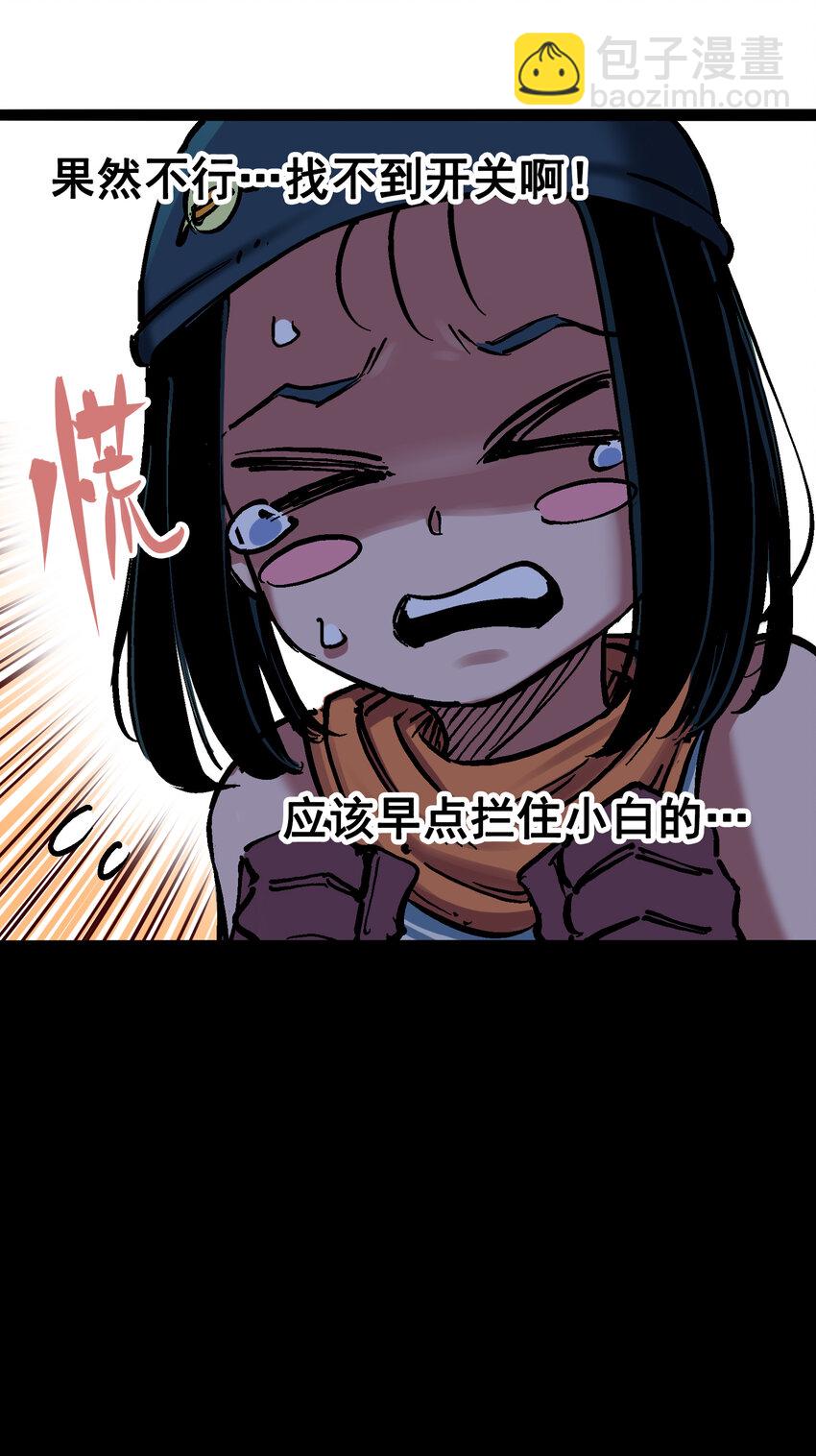 伍六七：黑白雙龍 - 7-004 各自前進 - 2