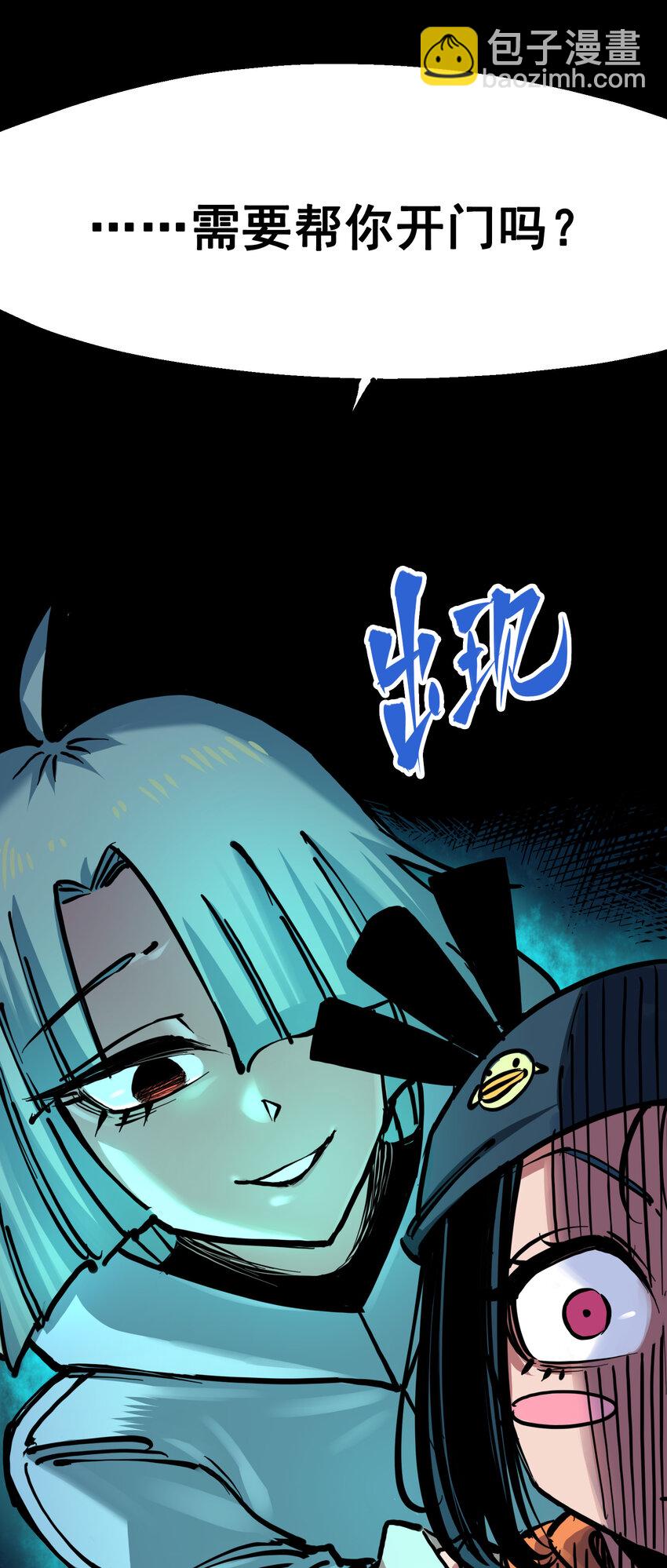 伍六七：黑白雙龍 - 7-004 各自前進 - 3