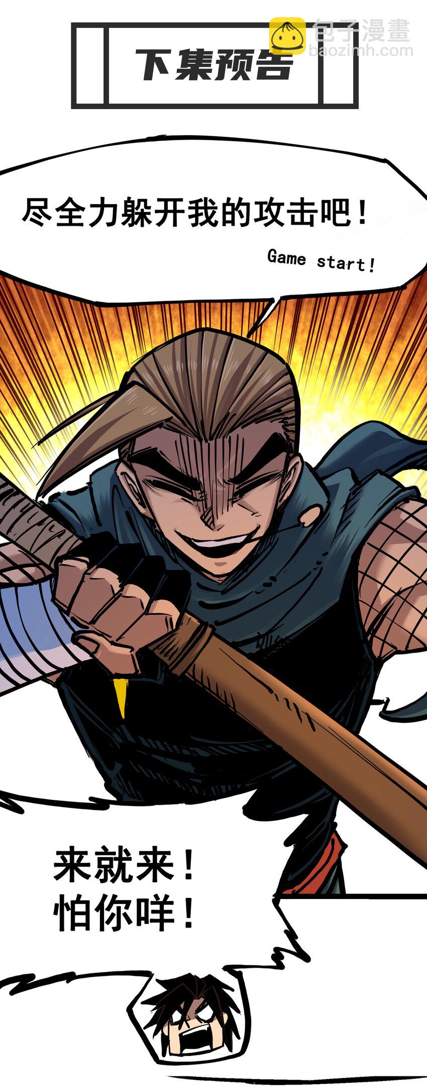 伍六七：黑白雙龍 - 7-004 各自前進 - 5