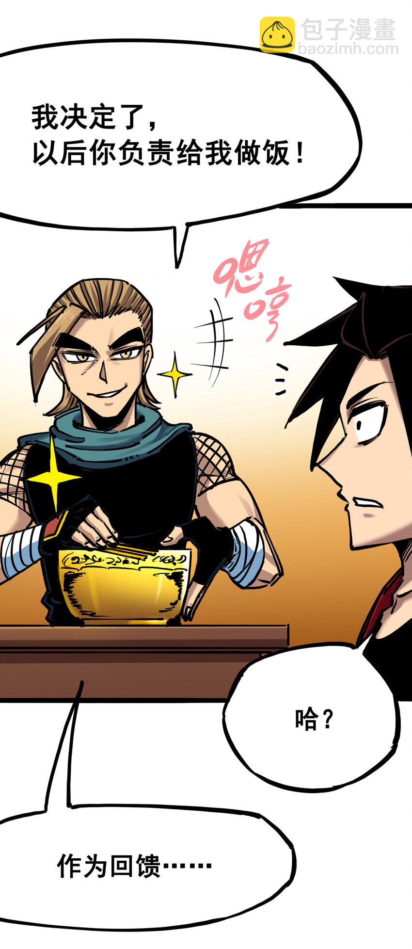 伍六七：黑白雙龍 - 7-004 各自前進 - 7