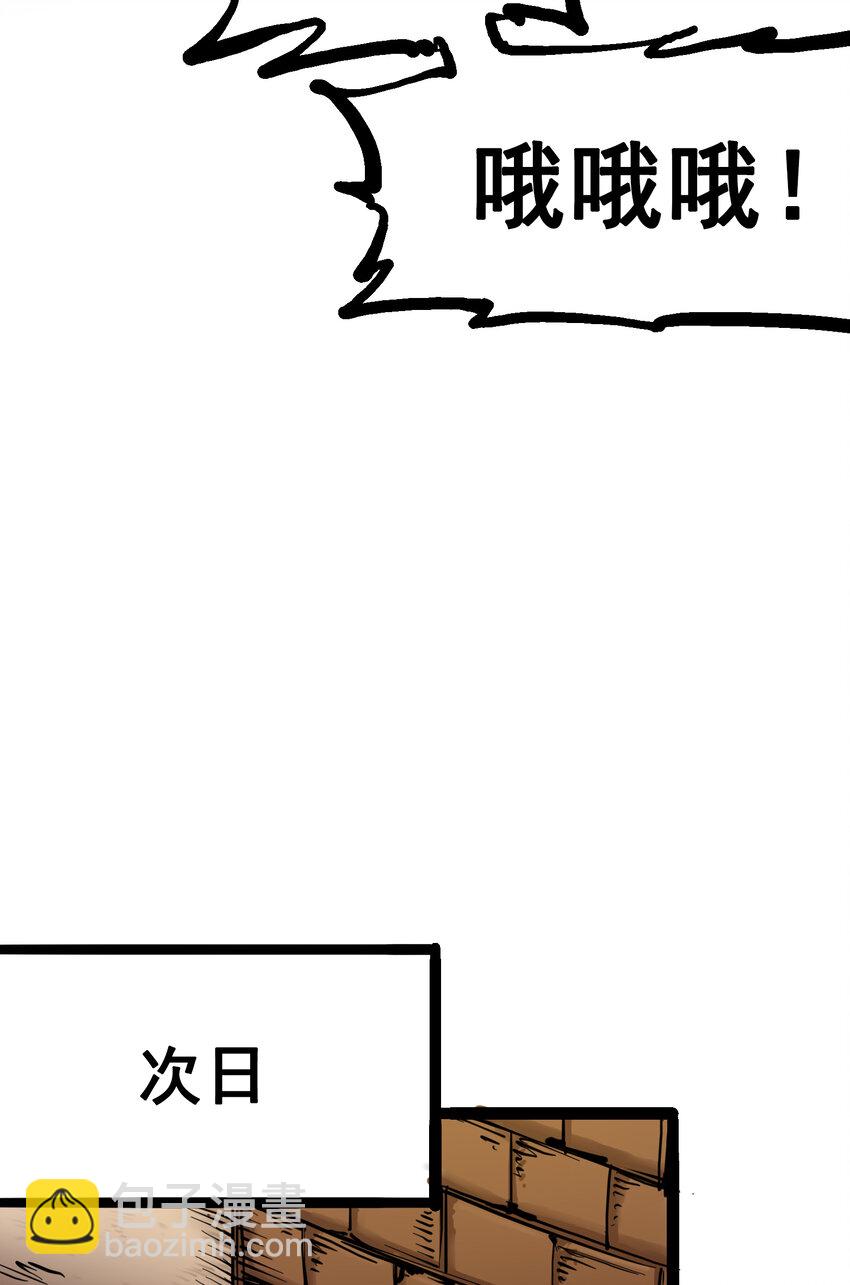 伍六七：黑白雙龍 - 7-004 各自前進 - 2