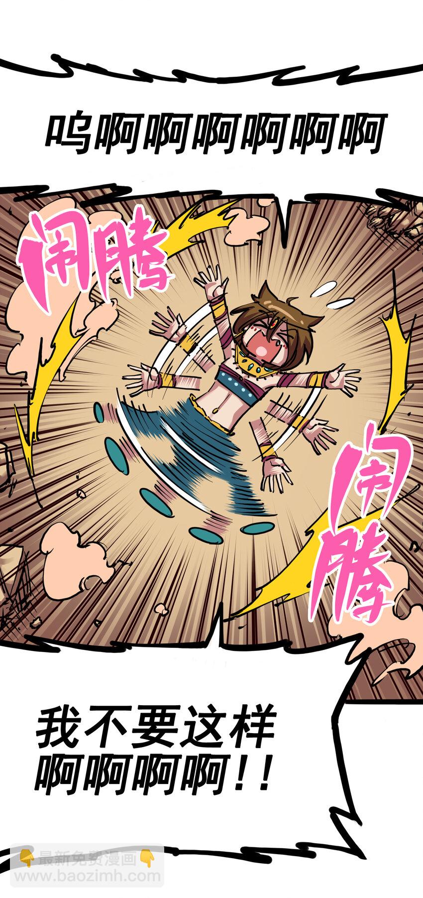 伍六七：黑白雙龍 - 7-006 年輕真好 - 3