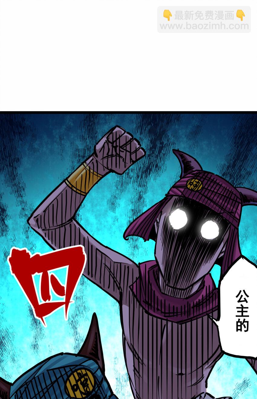 伍六七：黑白雙龍 - 7-006 年輕真好 - 5