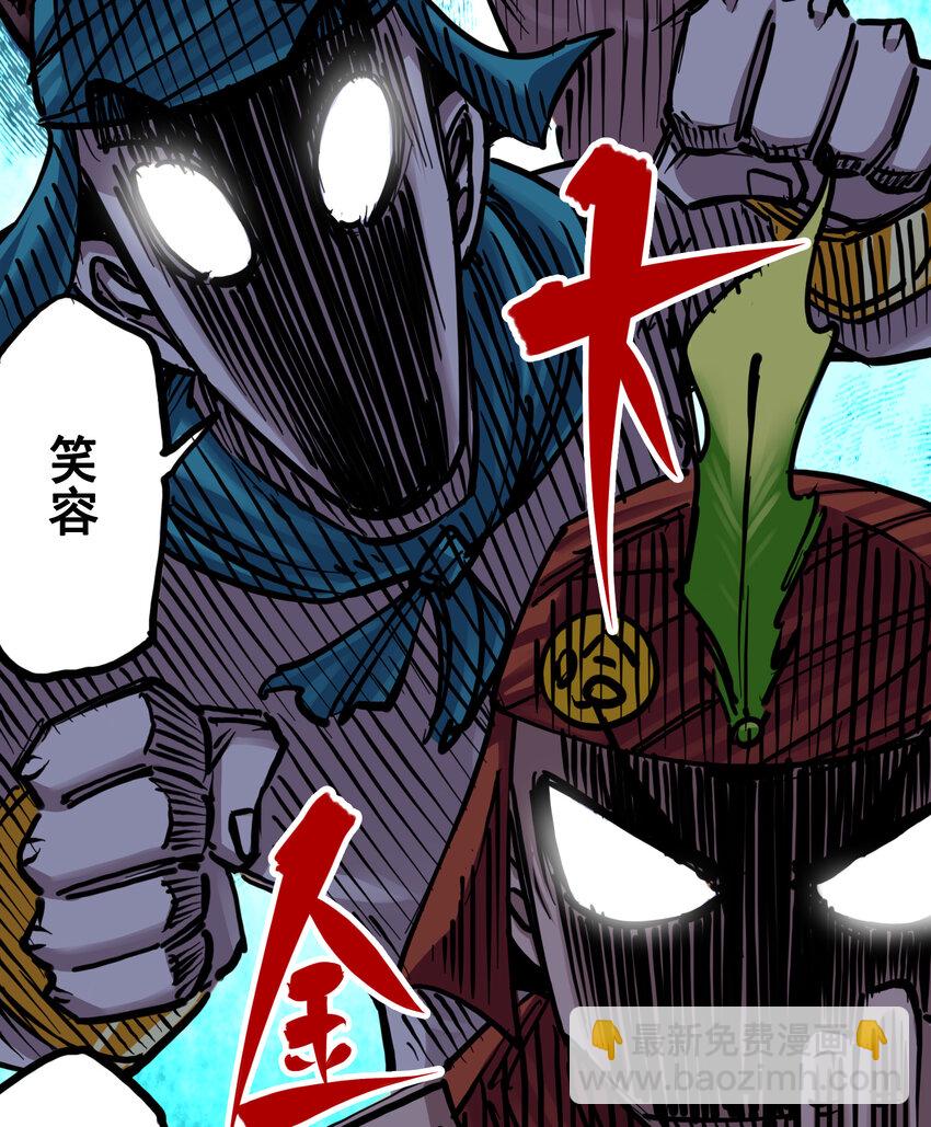 伍六七：黑白雙龍 - 7-006 年輕真好 - 6