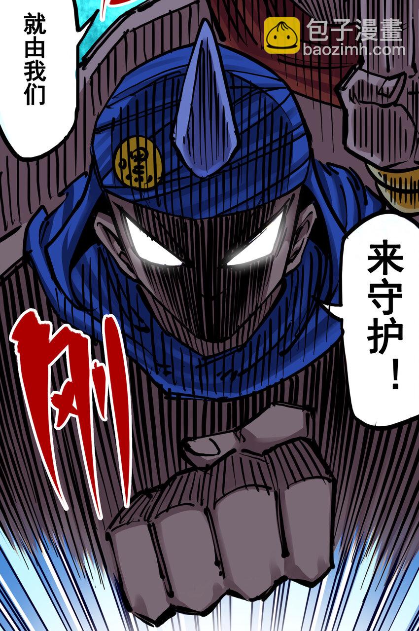 伍六七：黑白雙龍 - 7-006 年輕真好 - 7