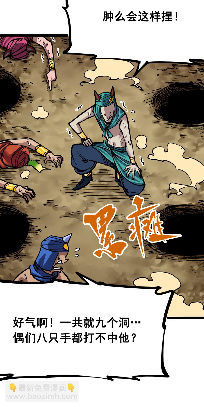 伍六七：黑白雙龍 - 7-006 年輕真好 - 4