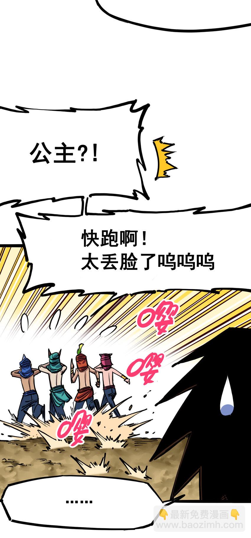 伍六七：黑白雙龍 - 7-006 年輕真好 - 6