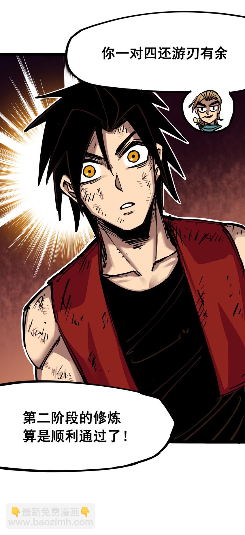 伍六七：黑白雙龍 - 7-006 年輕真好 - 1