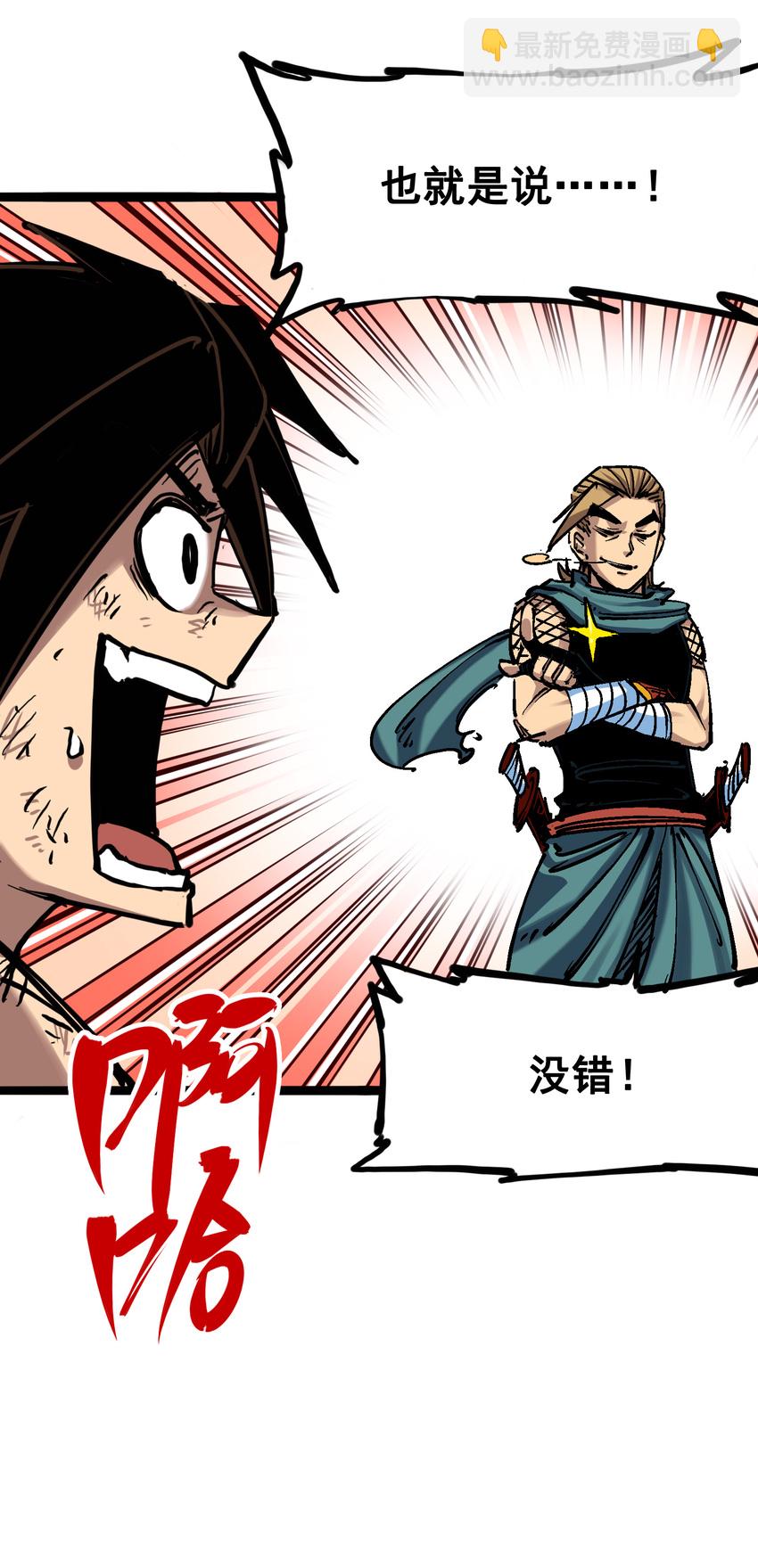 伍六七：黑白雙龍 - 7-006 年輕真好 - 2