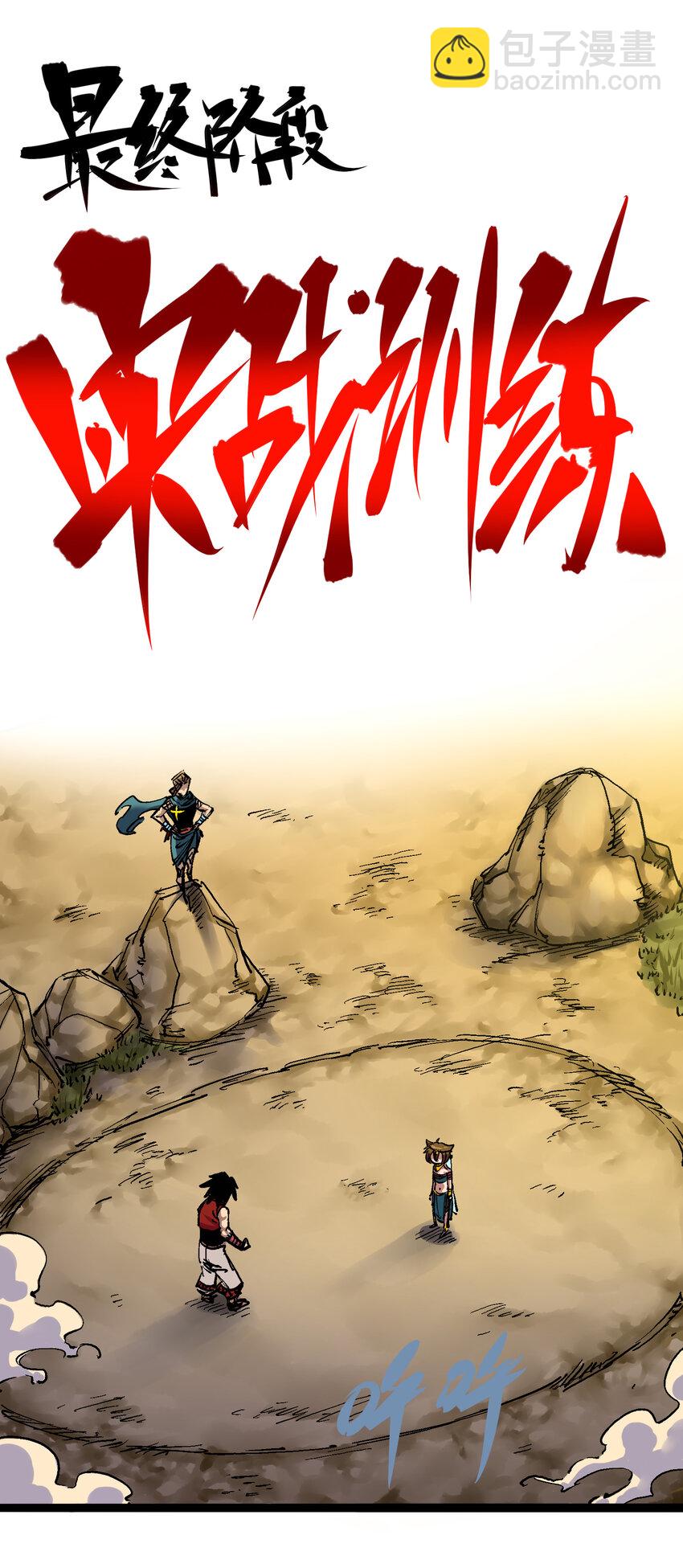 伍六七：黑白雙龍 - 7-006 年輕真好 - 3