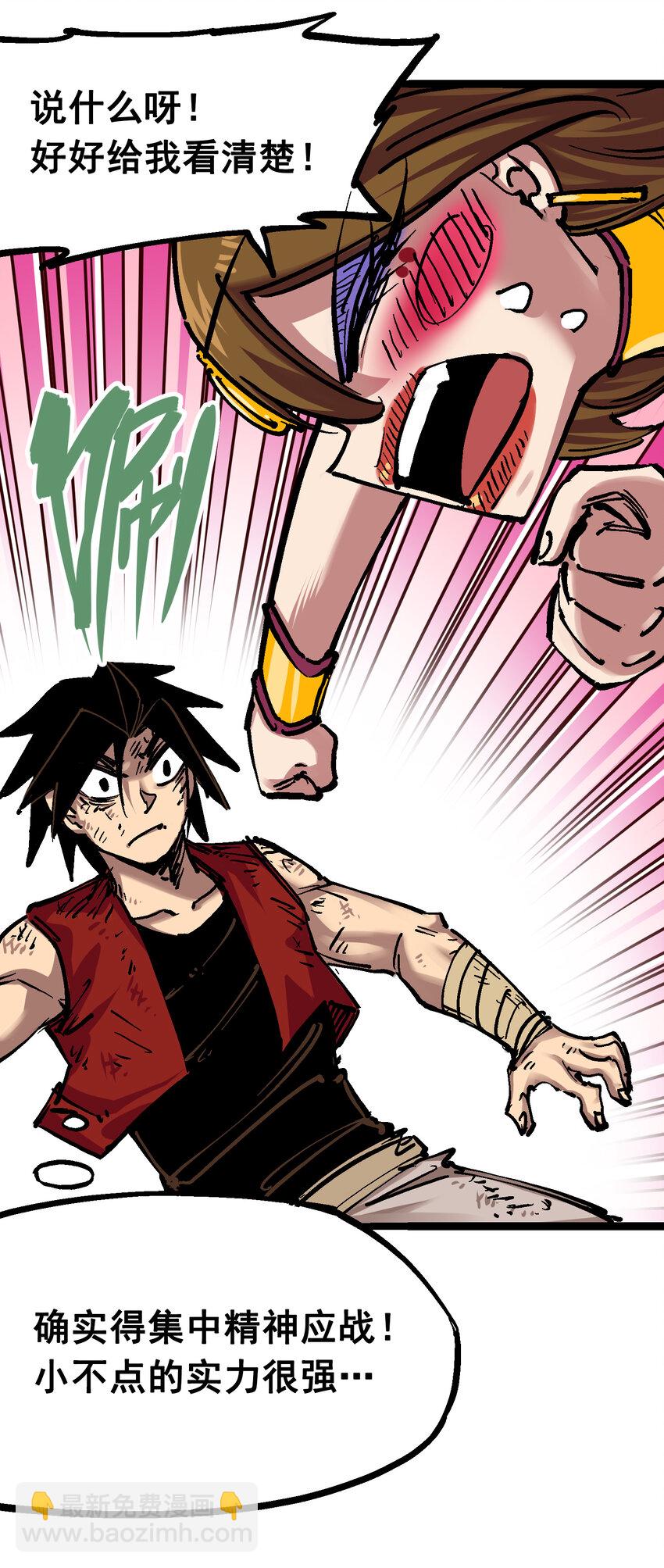 伍六七：黑白雙龍 - 7-006 年輕真好 - 6