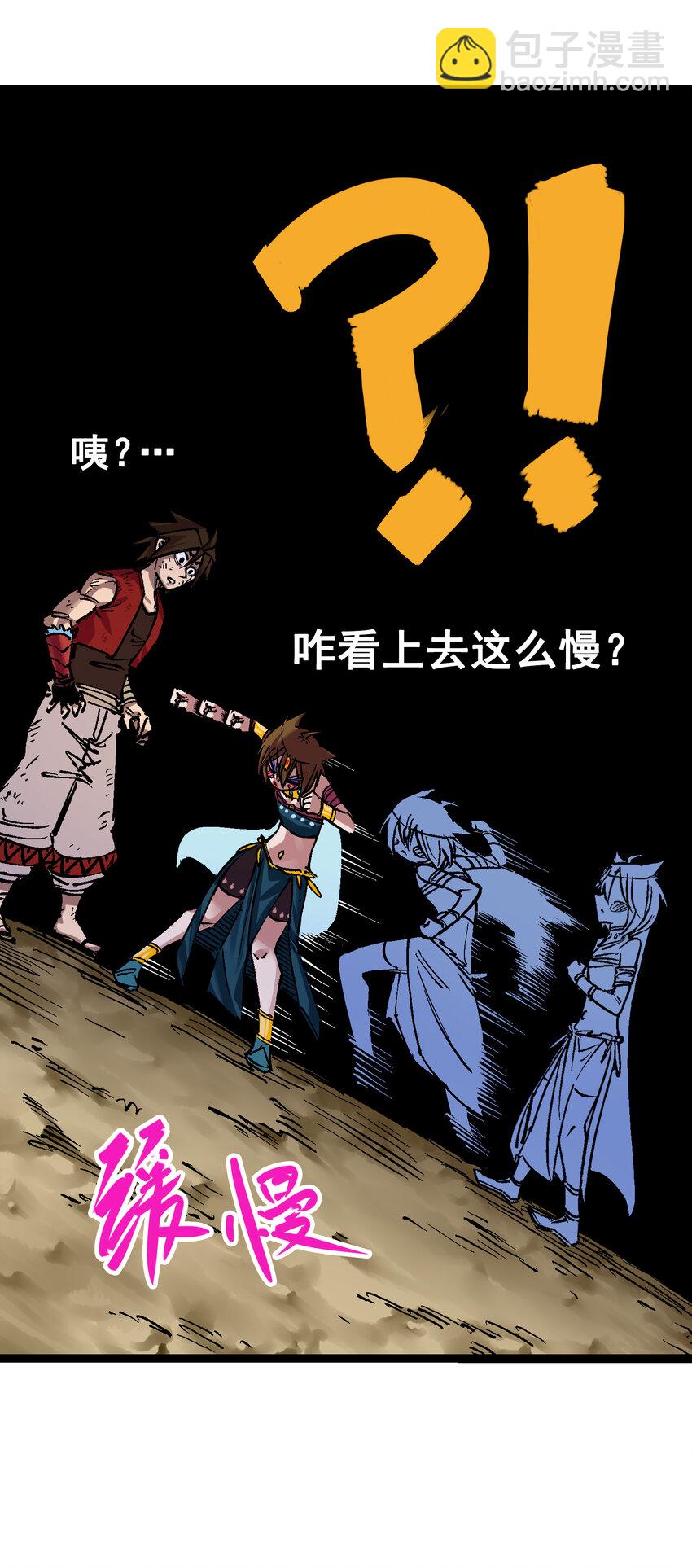 伍六七：黑白雙龍 - 7-006 年輕真好 - 7